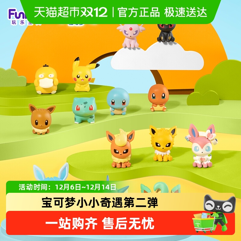 FUNISM玩乐主义宝可梦伊布手办