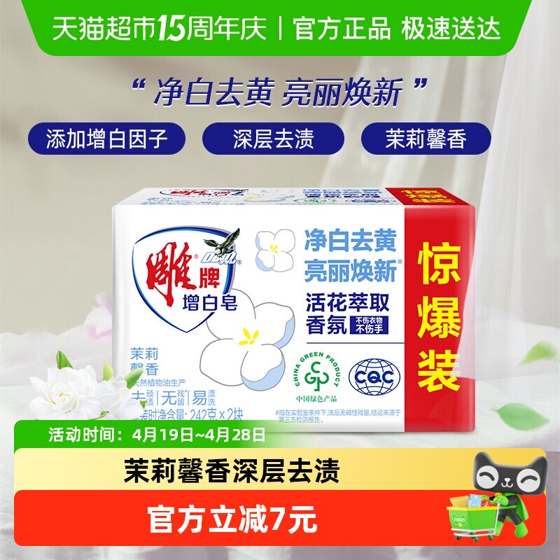 ��������ϴ����242g*2�� 8.74Ԫ