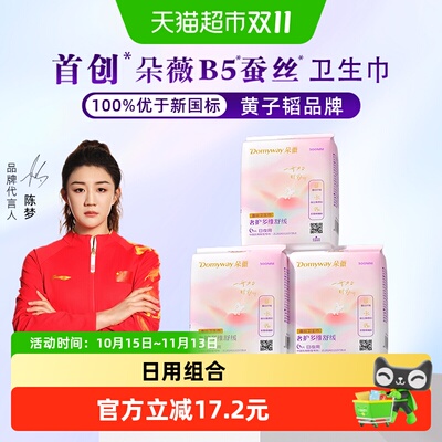 朵薇黄子韬弱酸蚕丝卫生巾18片