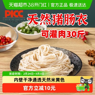 鲜窝窝猪肠衣可灌30斤天然无添加灌肠盐渍猪肠衣