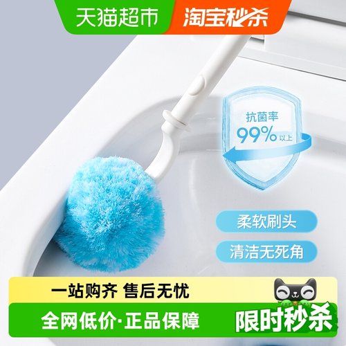 美丽雅免洗剂家用无死角马桶刷