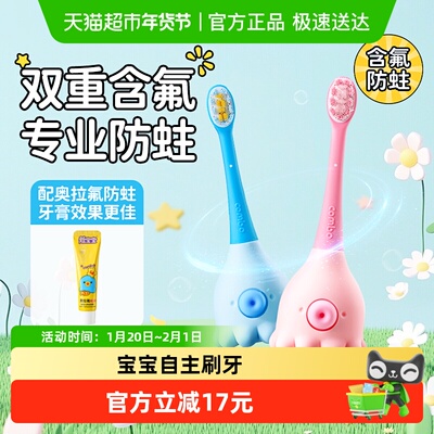 COMBO儿童电动牙刷刷头原装正版