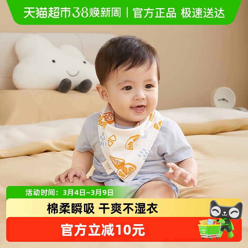 十月结晶婴儿口水巾宝宝三角巾纯棉围嘴初生新生儿男女春秋可调节