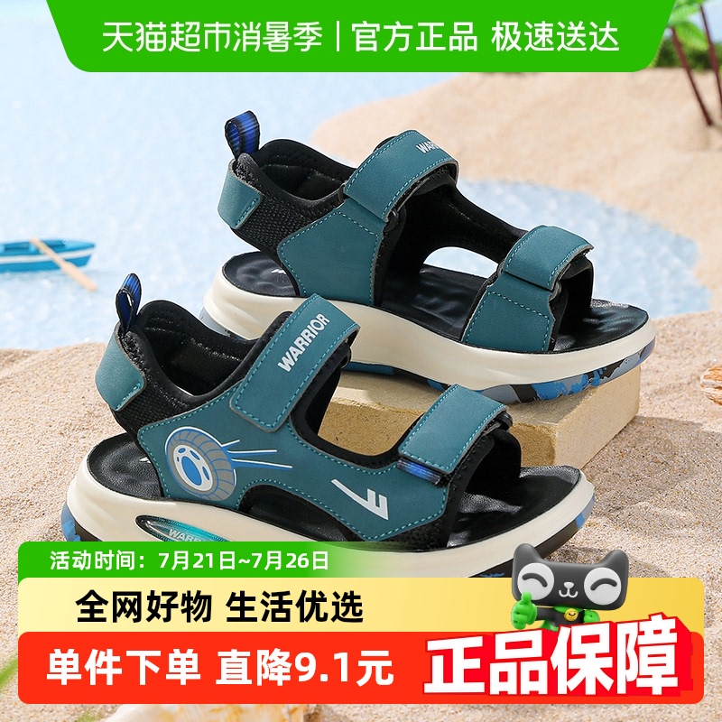 回力夏季新款男孩涉水鞋儿童凉鞋