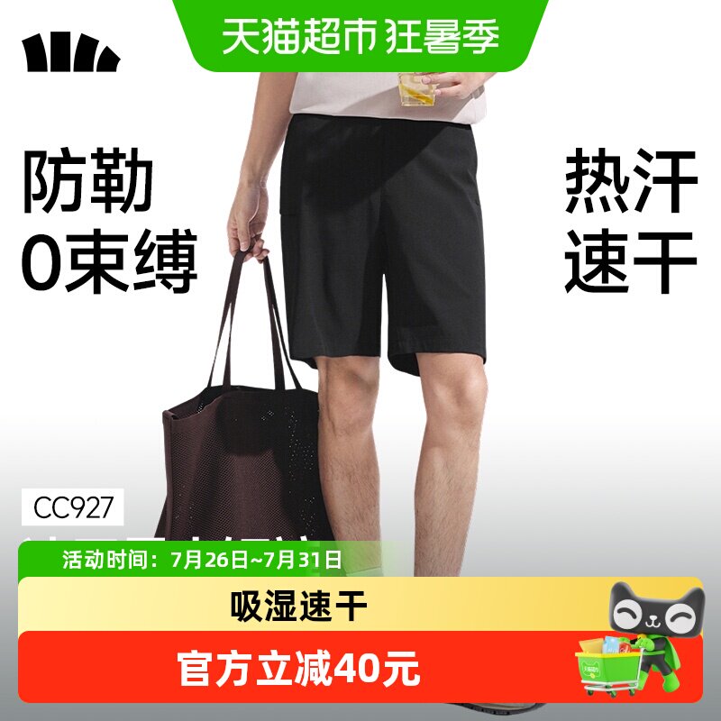 蕉下男士速干户外透气短裤