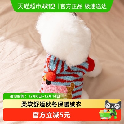 嬉皮狗小狗狗秋冬季条纹两脚绒衣
