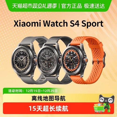 小米运动手表eSIM独立通信