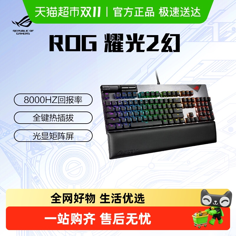 玩家国度国补15%机械键盘