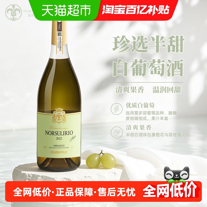 诺苏百合天使之吻甜白葡萄酒法国原酒进口