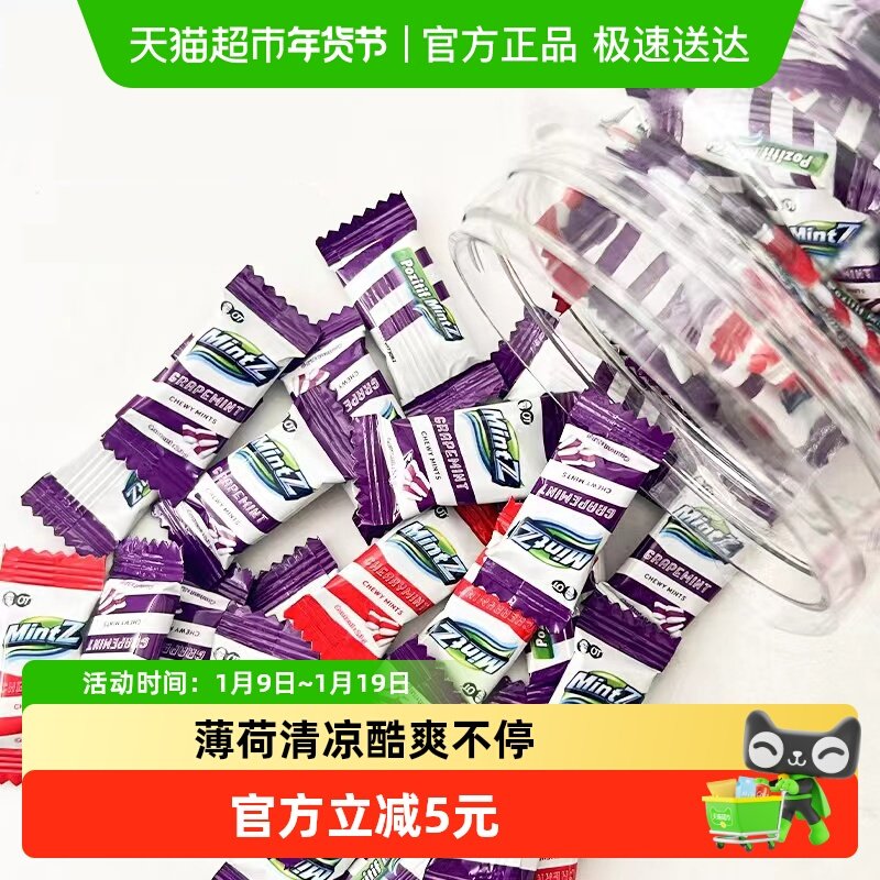 【进口】mintz薄荷糖水果桶装糖果随身口气清新学生午夜网红