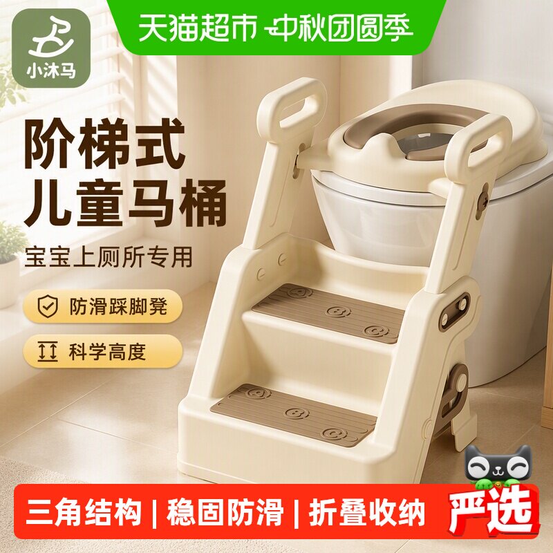 小沐马儿童马桶两层台阶轻松上位图片
