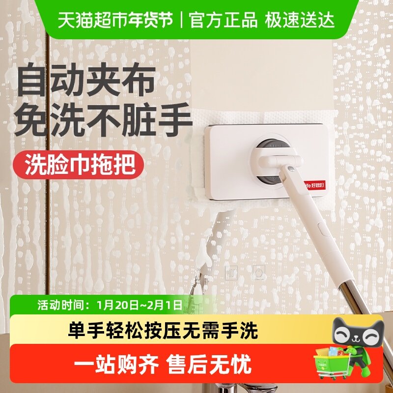 好媳妇洗脸巾拖把家用多功能懒人迷你平板拖夹布除尘一拖净免手洗,家庭/个人清洁工具,平板拖把,淘宝优惠券,粉丝福利购,淘宝优惠卷