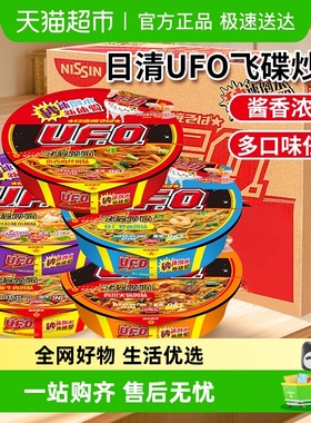 日清方便面UFO飞碟炒面铁板牛肉鱼香肉丝干拌面碗面泡面宿舍速食
