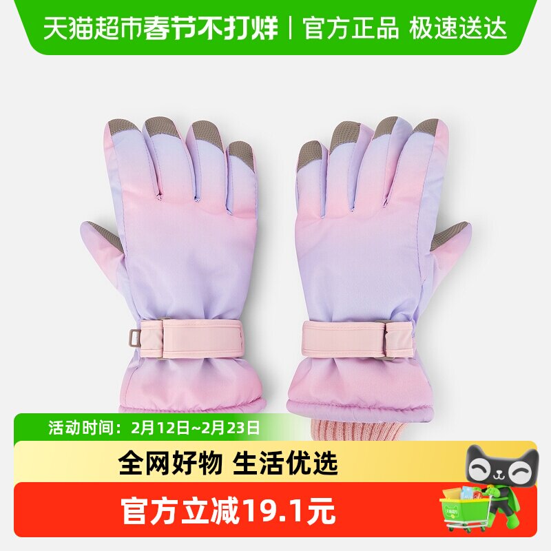 【balaOne】巴拉巴拉儿童滑雪手套男女童2025年新款保暖舒适时尚