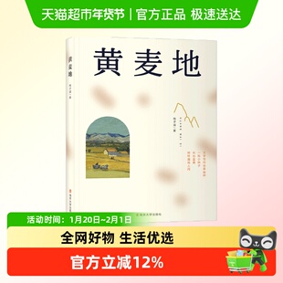 黄麦地 2023年百班千人暑期书单 五年级阅读 儿童文学作家梅子涵