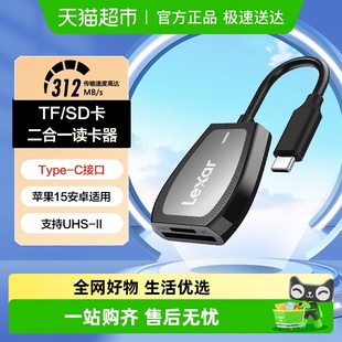雷克沙SD II相机无人机监控卡读卡器 TF二合一USB3.2支持UHS