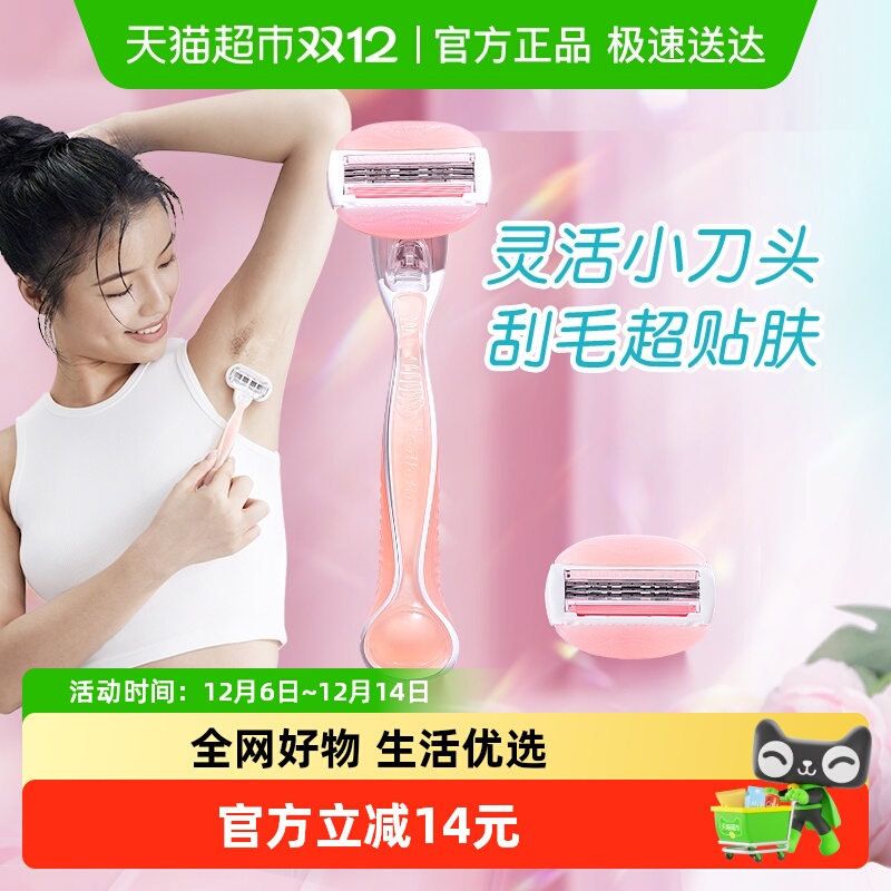 吉列维纳斯VENUS白茶刮毛刀