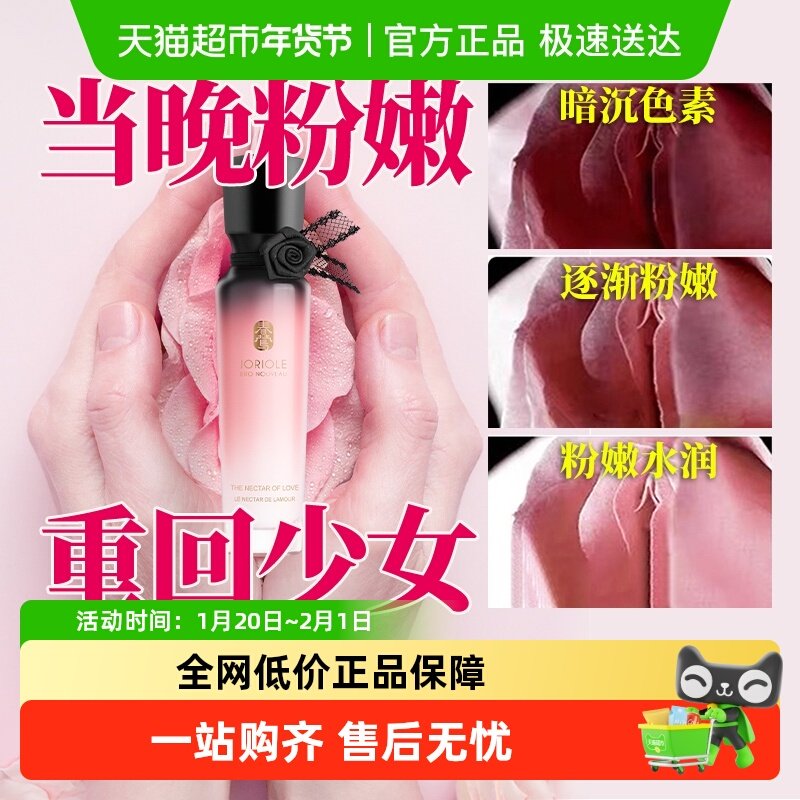 春莺私处粉嫩私密处美去黑色素沉淀白官方旗舰腋下窝乳晕漂粉霜店,洗护清洁剂/卫生巾/纸/香薰,私处保养,淘宝优惠券,粉丝福利购,淘宝优惠卷