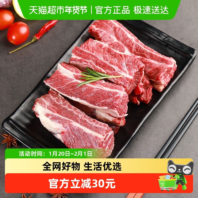 羔羊部落锡林郭勒小黄牛肋排牛排块肥瘦相间,水产肉类/新鲜蔬果/熟食,牛仔骨/牛排骨,淘宝优惠券,粉丝福利购,淘宝优惠卷