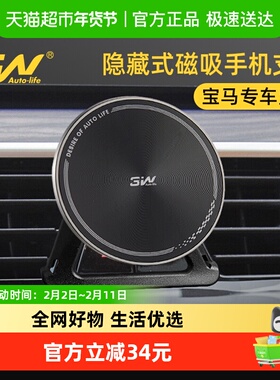 3W磁吸车载手机支架适用于宝马3系GT4系X3 X4 X5 X6 X7车导航支架