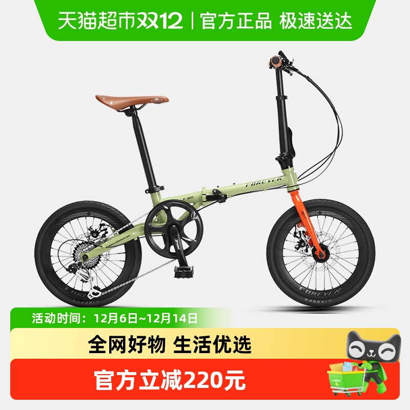 永久可折叠超轻便携禧玛诺变速车