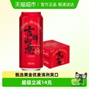 珠江啤酒8度清爽红罐500ml×12罐