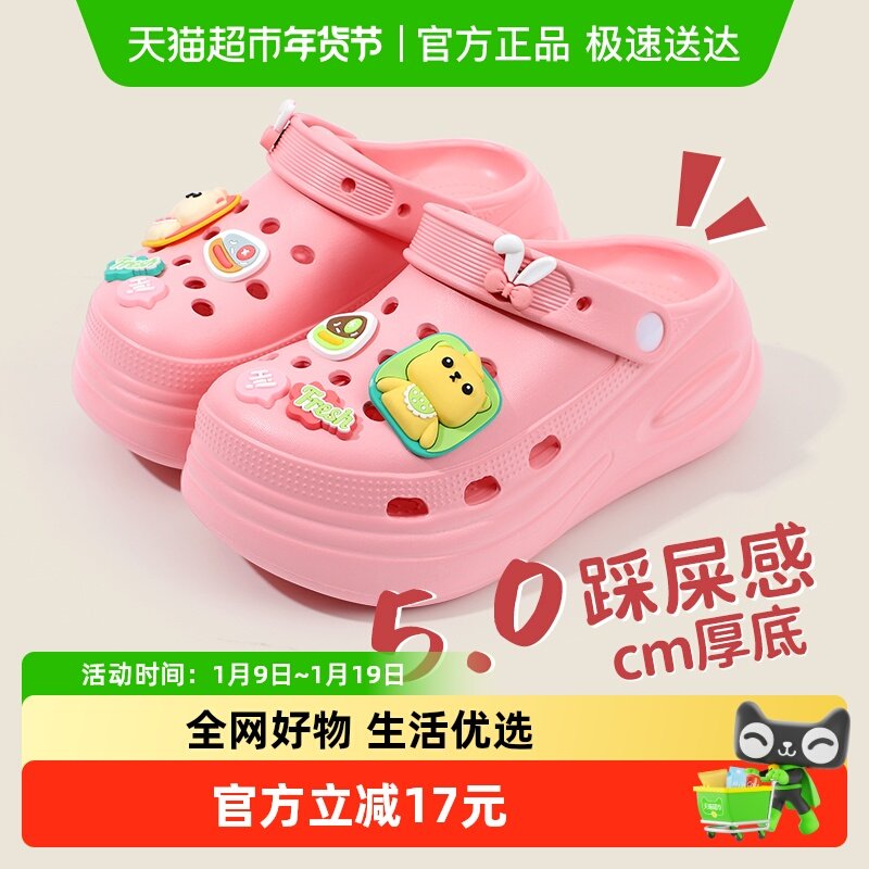 洁丽雅厚底洞洞鞋女款防滑防臭沙滩增高踩屎感eva凉拖鞋夏外穿,居家布艺,居家凉拖/凉鞋,淘宝优惠券,粉丝福利购,淘宝优惠卷