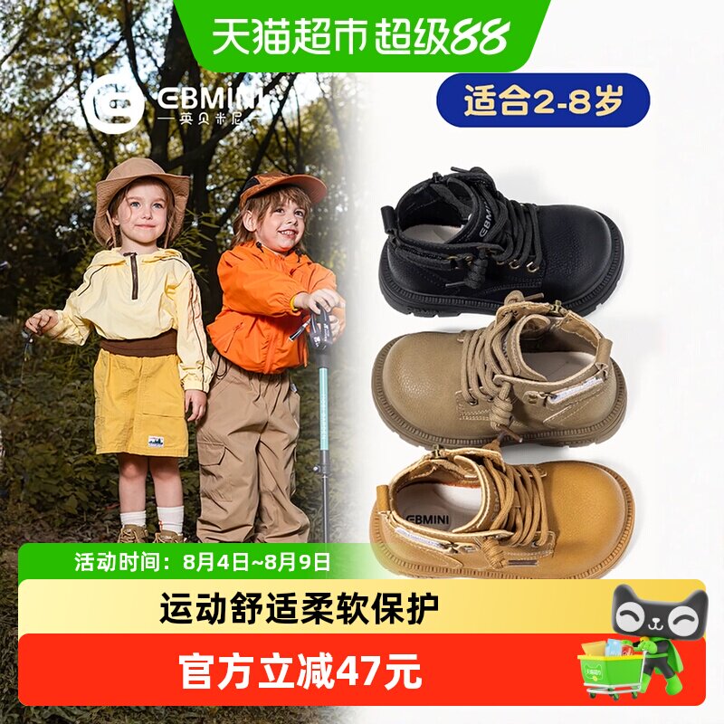 英贝米尼春款软底儿童马丁靴子