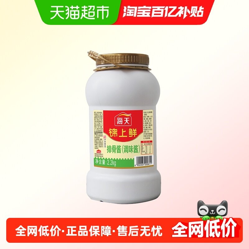 海天锦上鲜排骨酱2.2kg烧烤调料秘制刷料饭拌面酱手抓饼腌牛仔骨,粮油调味/速食/干货/烘焙,酱类调料,淘宝优惠券,粉丝福利购,淘宝优惠卷