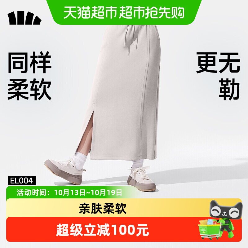 蕉下女士高弹针织直筒裙EL004修身显瘦百搭休闲吸湿透气半身裙