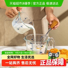 摩登主妇玻璃量杯带刻度耐高温烘焙工具厨房专用食品级打鸡蛋杯子