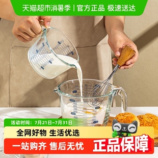 摩登主妇玻璃量杯带刻度耐高温烘焙工具厨房专用食品级打鸡蛋杯子