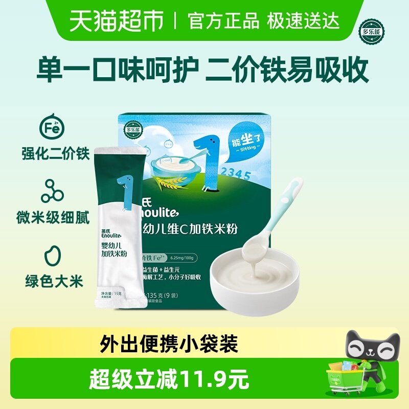 Ӣ��Ӥ��άC���������׷۱�����ʳӤ���׺�С����Я������װ6���� 16.5Ԫ