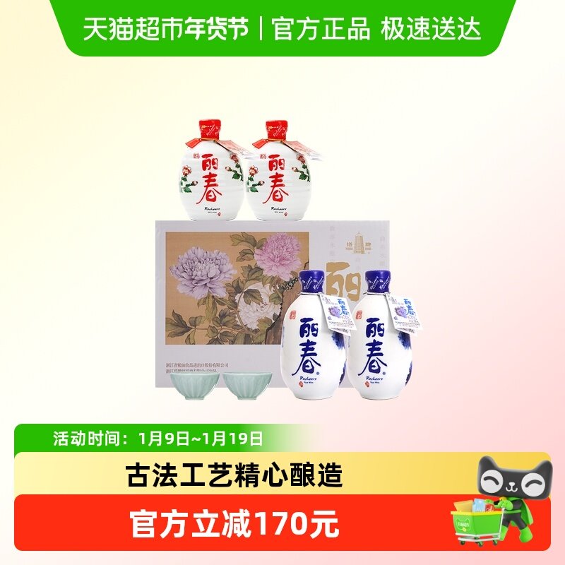 塔牌锦绣丽春礼盒牡丹丽春十年锦丽春手工冬酿黄酒绍兴特产