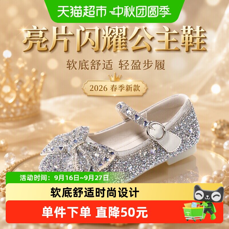 星期六女童公主鞋水钻柔软舒适