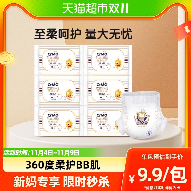 奇莫皇家至柔拉拉裤XL6片试用装超薄干爽透气秋冬成长裤学步裤怎么看?