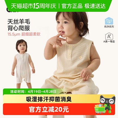 Q21天丝羊毛夏季连体衣