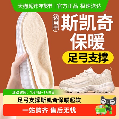 JvBV加绒保暖鞋垫足弓支撑加厚女