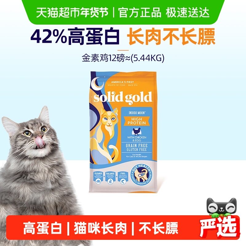 ������ ���ؼ�����ȫ��è�� 12��/5.44kg 368Ԫ