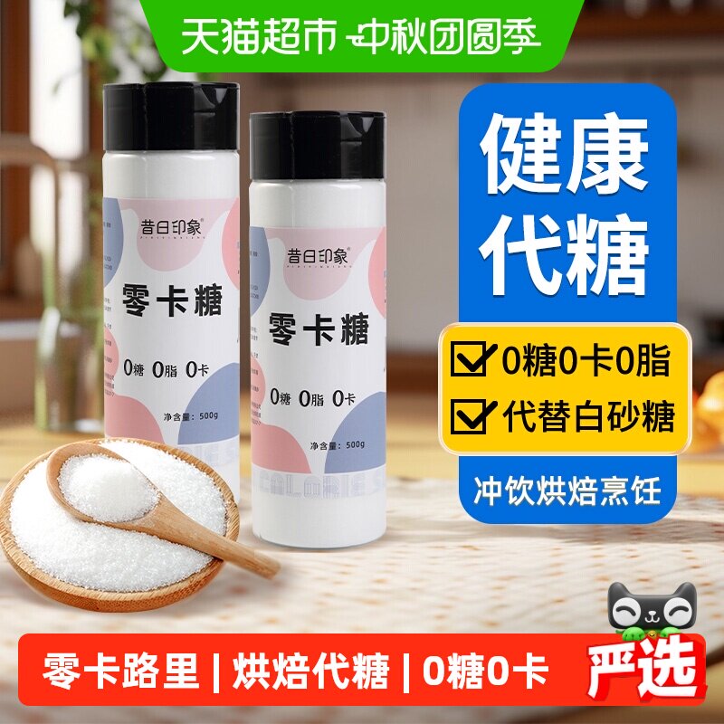 昔日印象赤藓糖醇代糖稳定性高
