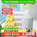 美丽雅抽绳垃圾袋家用手提式 55cm 加厚厨余垃圾穿绳式 大号50