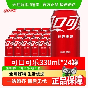 太古可口可樂(lè)雪碧芬達(dá)無(wú)糖碳酸飲料汽水飲品經(jīng)典 胖罐整件 包郵
