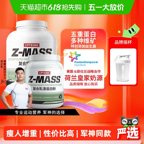 赛霸成人复合乳清蛋白粉