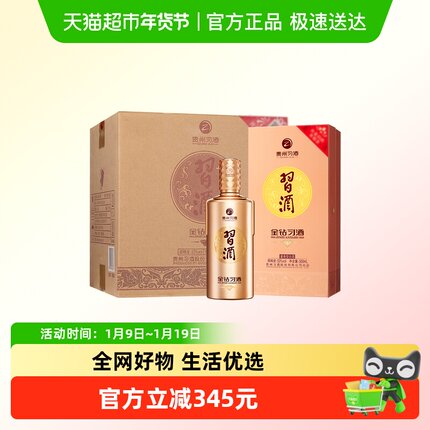 贵州习酒白酒金钻习酒500ml*6瓶整箱装53度酱香型纯粮白酒
