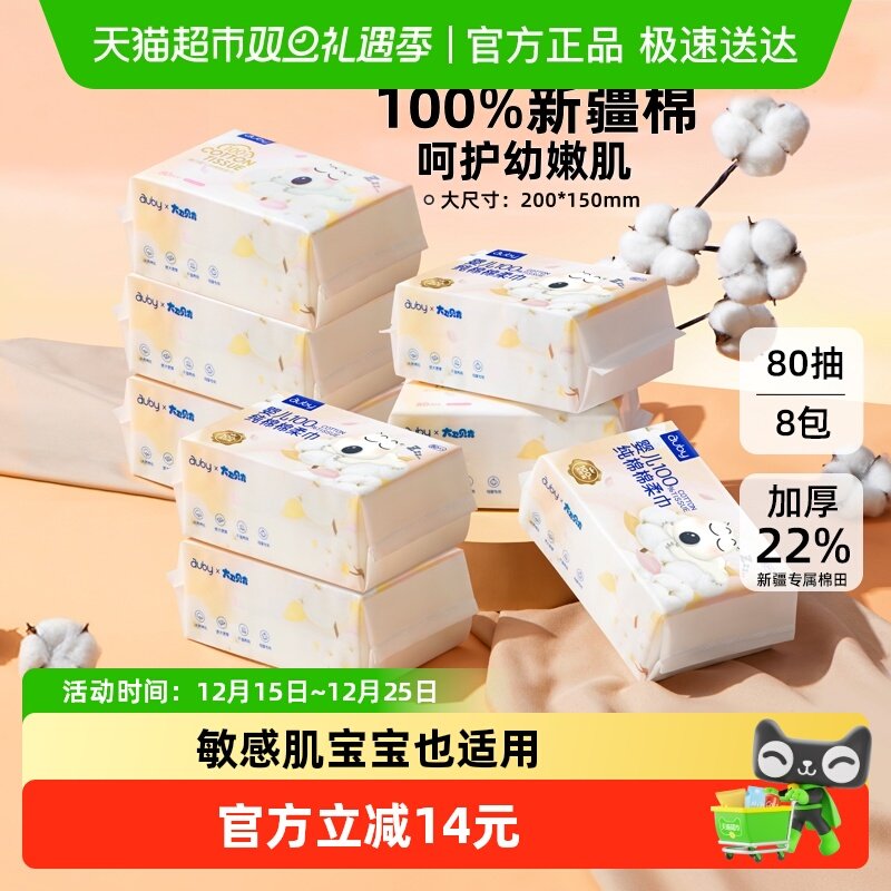 澳贝纯棉棉柔巾新生儿