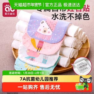 爱贝迪拉儿童纯棉吸汗巾a类幼儿园大号婴儿宝宝全棉垫背隔止汗巾