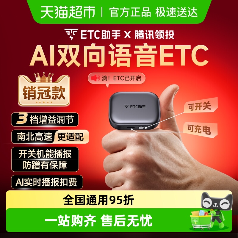 2025灵敏款迷你智能无卡etc设备全国通用高速汽车etc办理