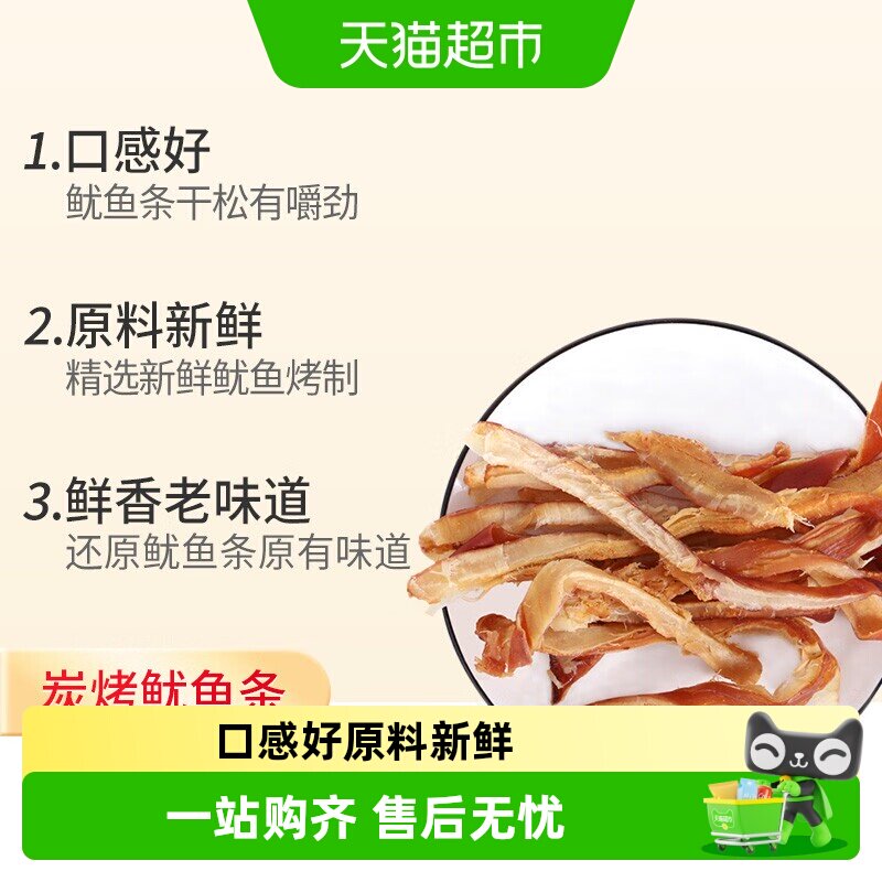 【包邮】鱿鱼条干香辣手撕鱿鱼丝麻辣海味零食即食海鲜碳烤小