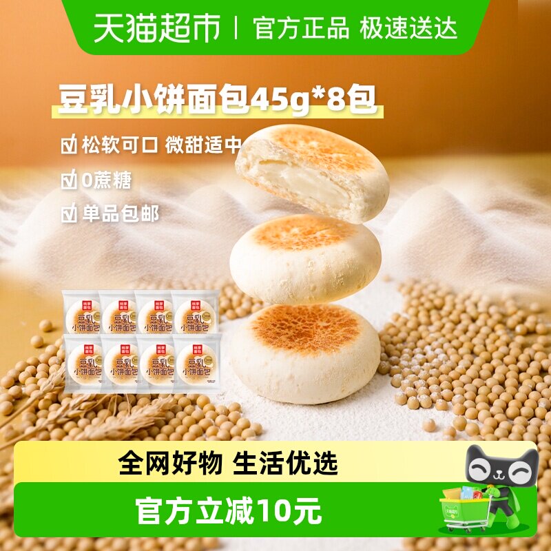 包邮桃李豆乳小饼餐包面包糕点早餐代餐营养点心健康美食休闲零食