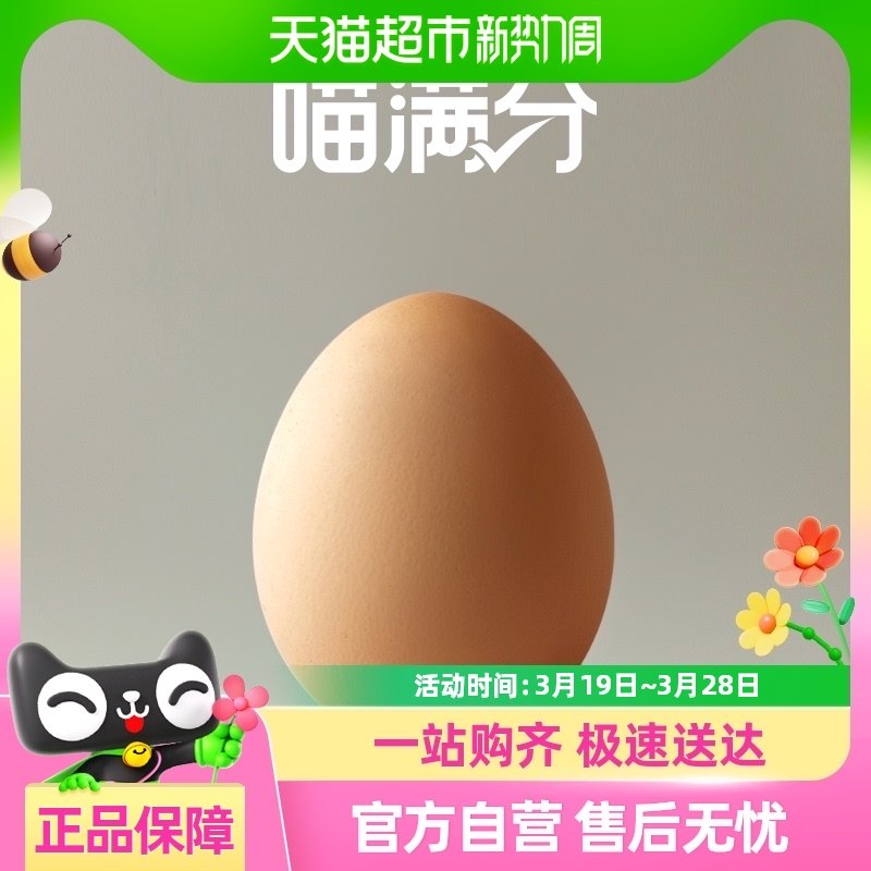 【品牌金不可用】喵满分精选可生食鸡蛋50克*40枚精选包邮
